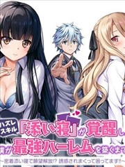 xx漫画远征卷封面